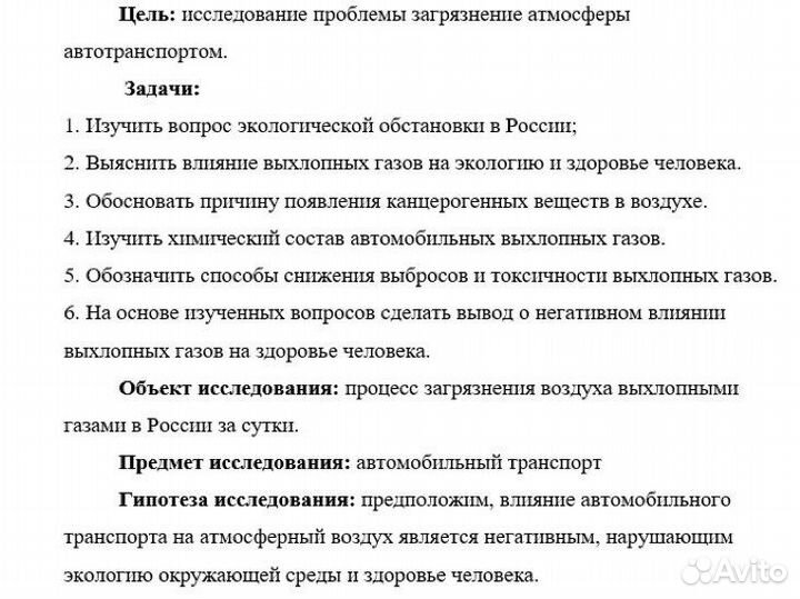 Школьные проекты для 2-11 классов