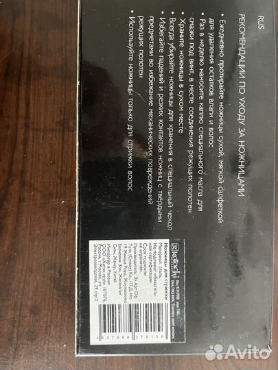 Ножницы парикмахерские Katachi Black Ergonomic 7.0