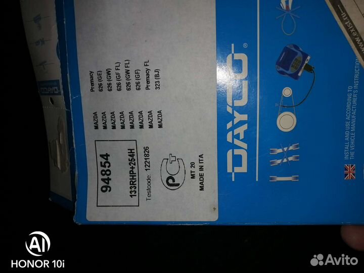 Комплект грм Mazda 626