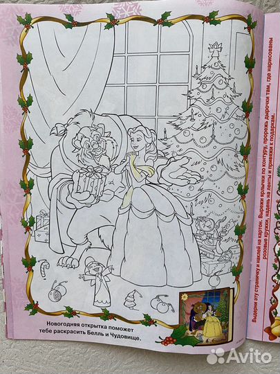 Журнал для девочек Принцесса (новогодний) 12/2000