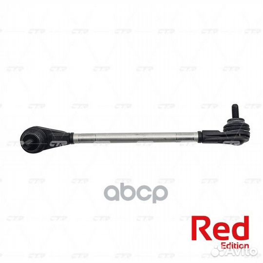 Тяга стабилизатора переднего гибридная honda FIT