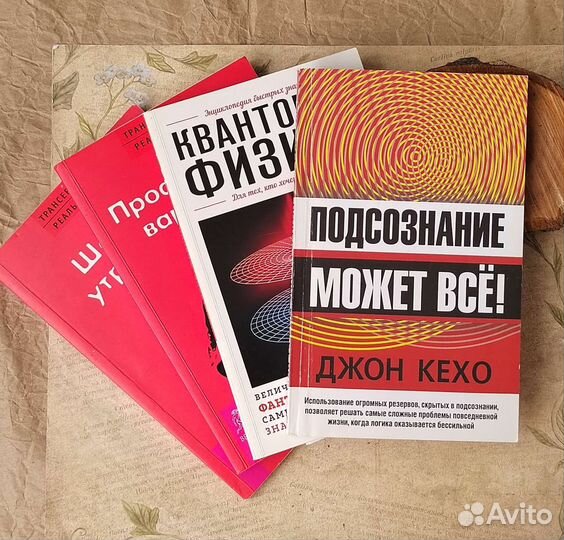 Книги по психологии и саморазвитию