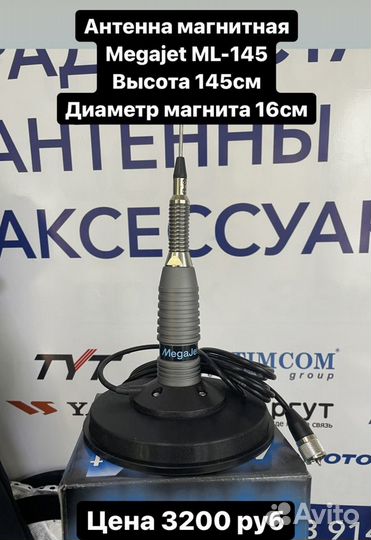 Антенны для раций