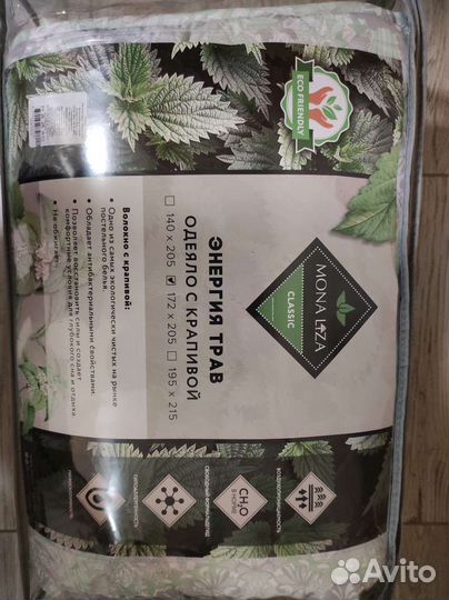 Одеяло полуторное