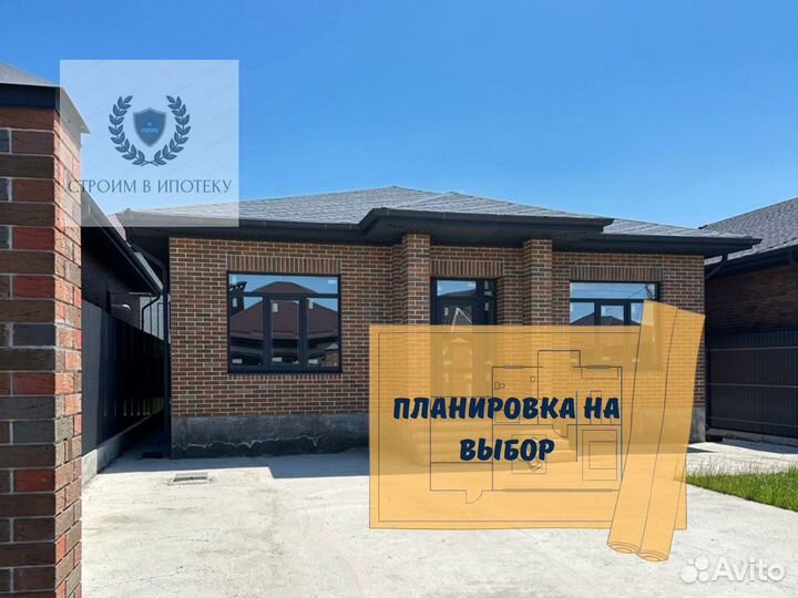 Дом от А до Я в ипотеку