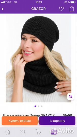 Шапка женская