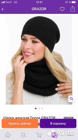 Шапка женская