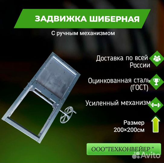 Задвижка шиберная с ручным приводом