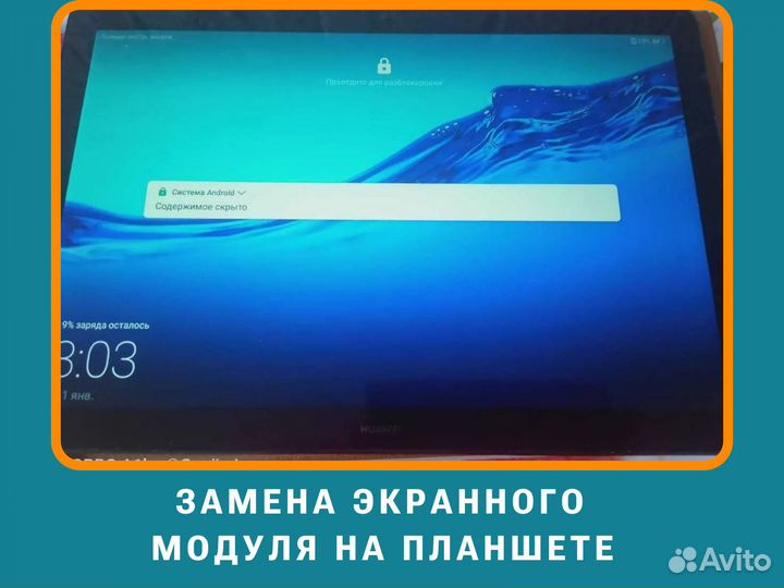 Срочный ремонт Планшетов и настройка Телефонов