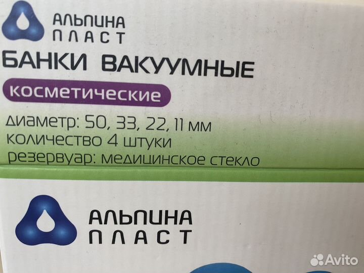 Банки вакуумные