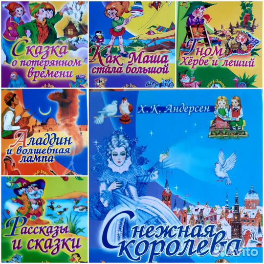 Детские книги