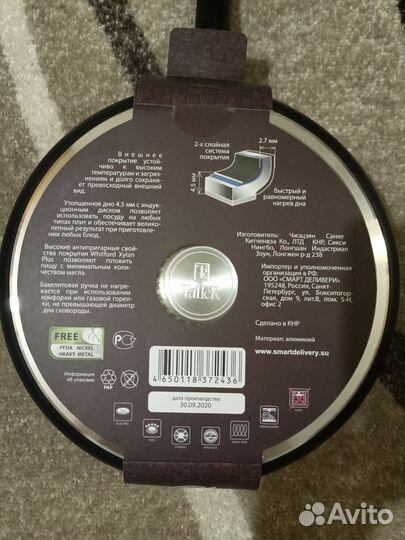 Сковорода Taller 26 см индукция