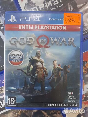 PS4 GOD OF WAR
