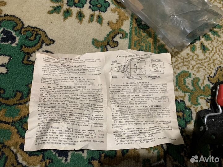 Крепления для лыж СССР