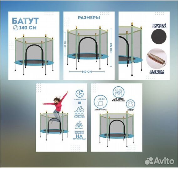 Батут манеж детский