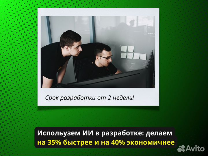 Разработка и продвижение мобильных приложений