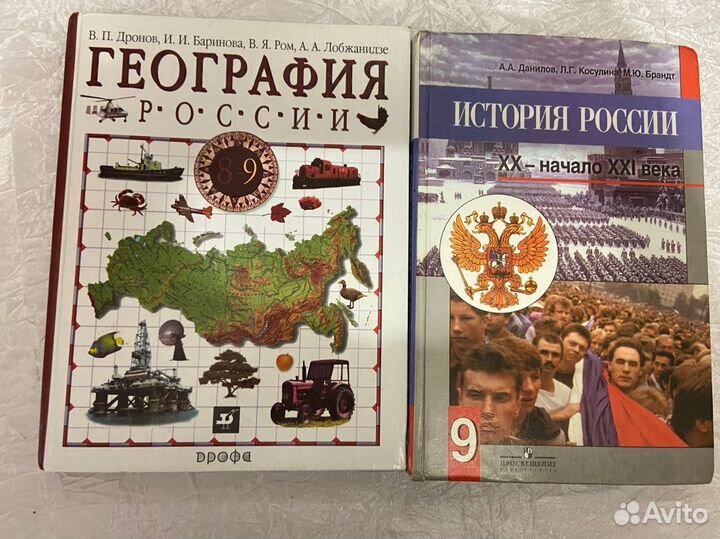 Книги школьные 9 класс