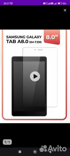 Защитное стекло на планшет samsung tab А