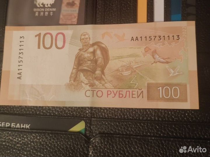 Купюра 100