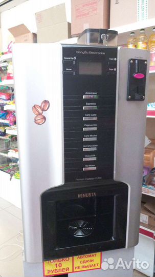 Зерновая кофемашина супераатомат