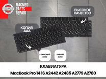 Клавиатура MacBook A2442 A2485 A2779 A2780 AAA