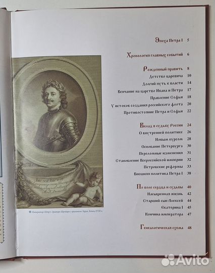 Книги коллекция hachette Князья,Цари, Императоры