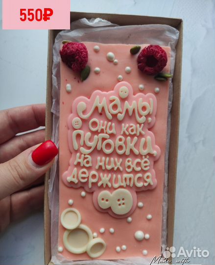 Подарок на день мамы