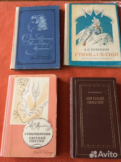 Книги Пушкина