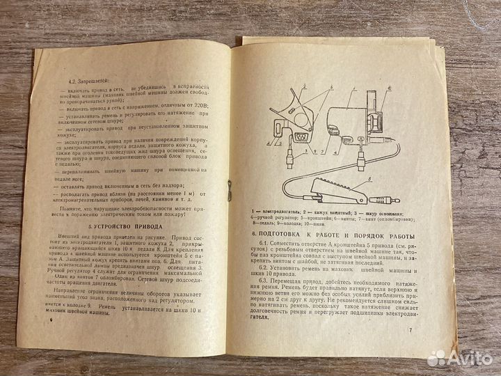 Руководство по эксплуатации швейной машинки