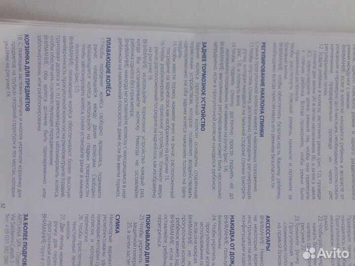 Коляска прогулочная Chicco