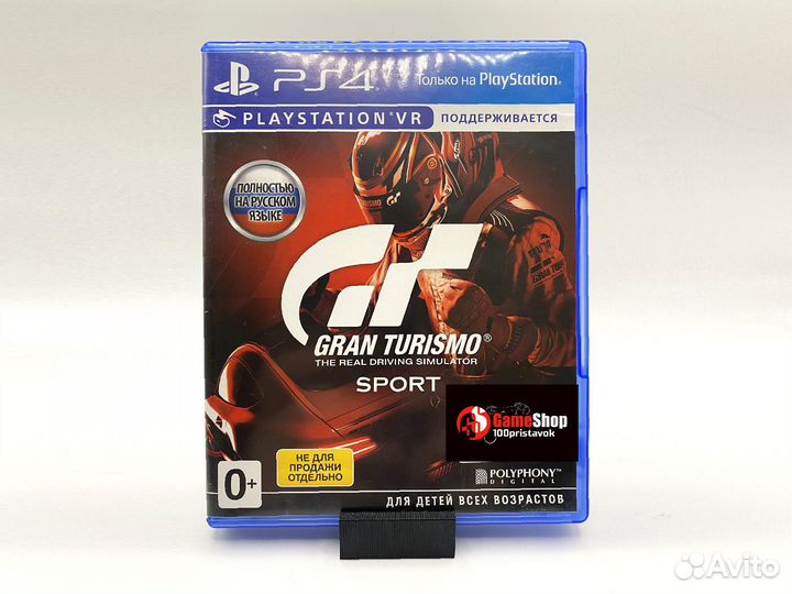 Grand Turismo Sport ps4 бу