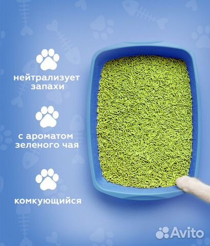 Наполнитель Зелёный Чай для кошачьего туалета