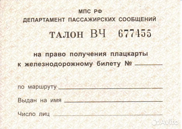 талон бу гомельская детская