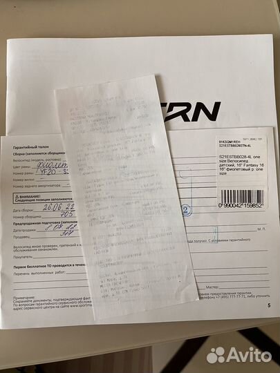 Велосипед детский Stern Fantasy 16