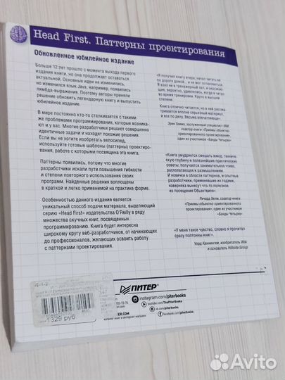Head first. Паттерны проектирования. (Java)