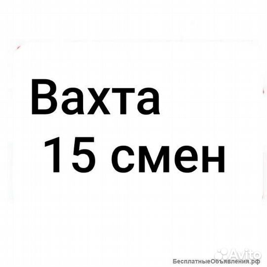Упаковщики Вахта Москва от 15 смен