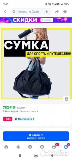 Сумка спортивная женская