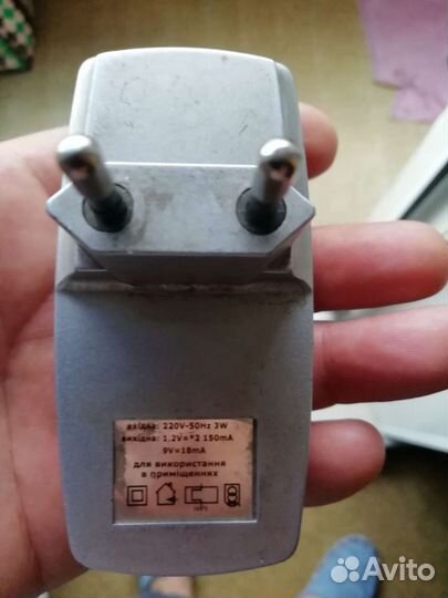 Зарядное устройство