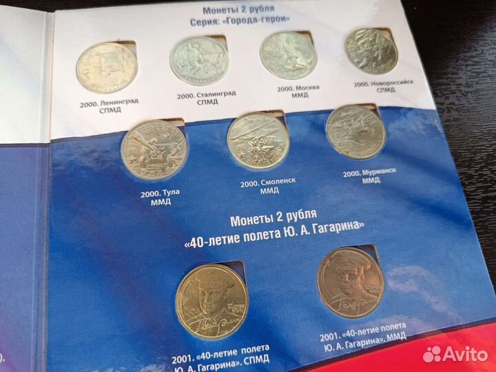Альбом монет города-герои