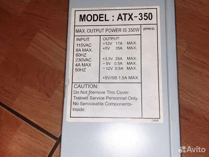 Блок питания 350Вт