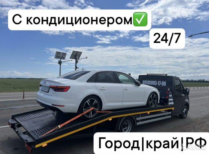 Услуги Эвакуатора