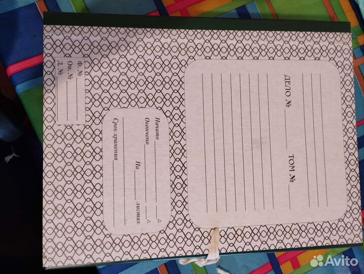 Папка архивная