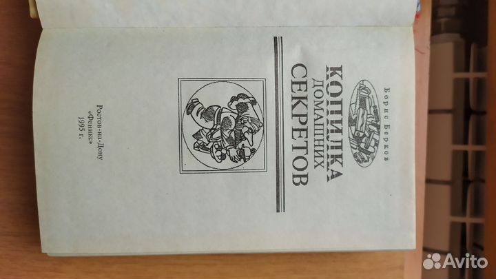 Книги по домоводству и кулинарии