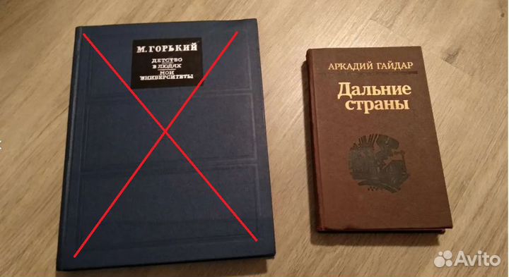 Книга А. Гайдар