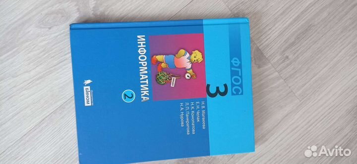 Информатика Матвеева 3 класс