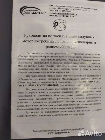 Надувная лодка пвх