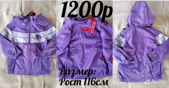 Ветровка для девочки