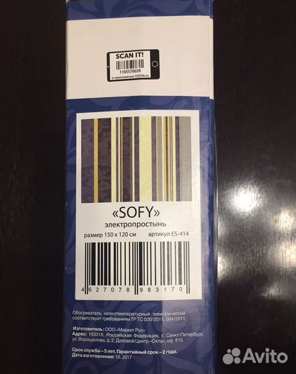 Электропростынь