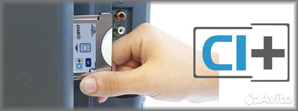 Модуль CI+ (CAM) НТВ+. Full HD, mpeg4