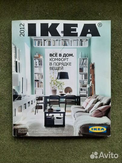 Журнал IKEA каталог икеа